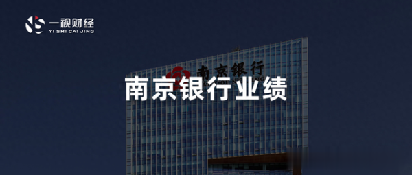 配资行情网 谢宁掌舵一周年: 2.59万亿南京银行的荣光与“三重大山”